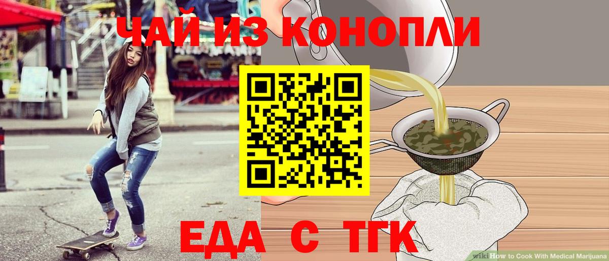 Canna-Cookies марихуана Саяногорск