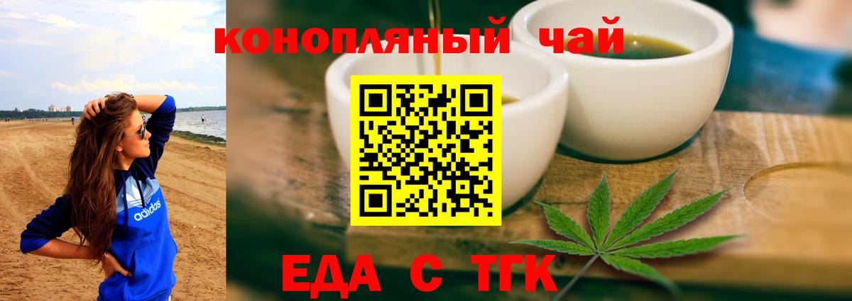 Canna-Cookies конопля  Вход с VPN  Саяногорск 