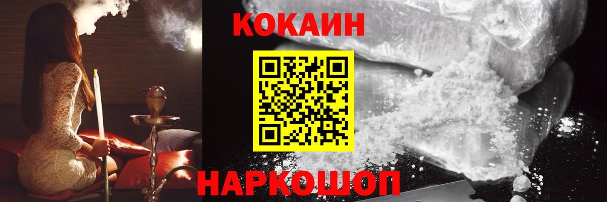 Cocaine Боливия  COCAIN 97%  Саяногорск  Вход с VPN 