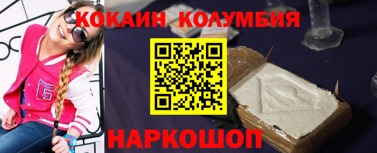 COCAIN 97% Саяногорск