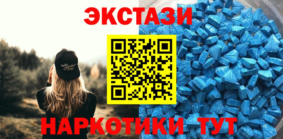 Ecstasy круглые Саяногорск