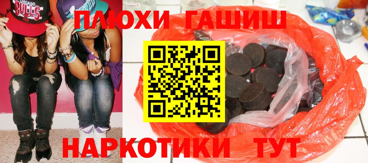 Гашиш hashish  даркнет сайт  Вход с VPN  Саяногорск  ГАШИШ гашик 