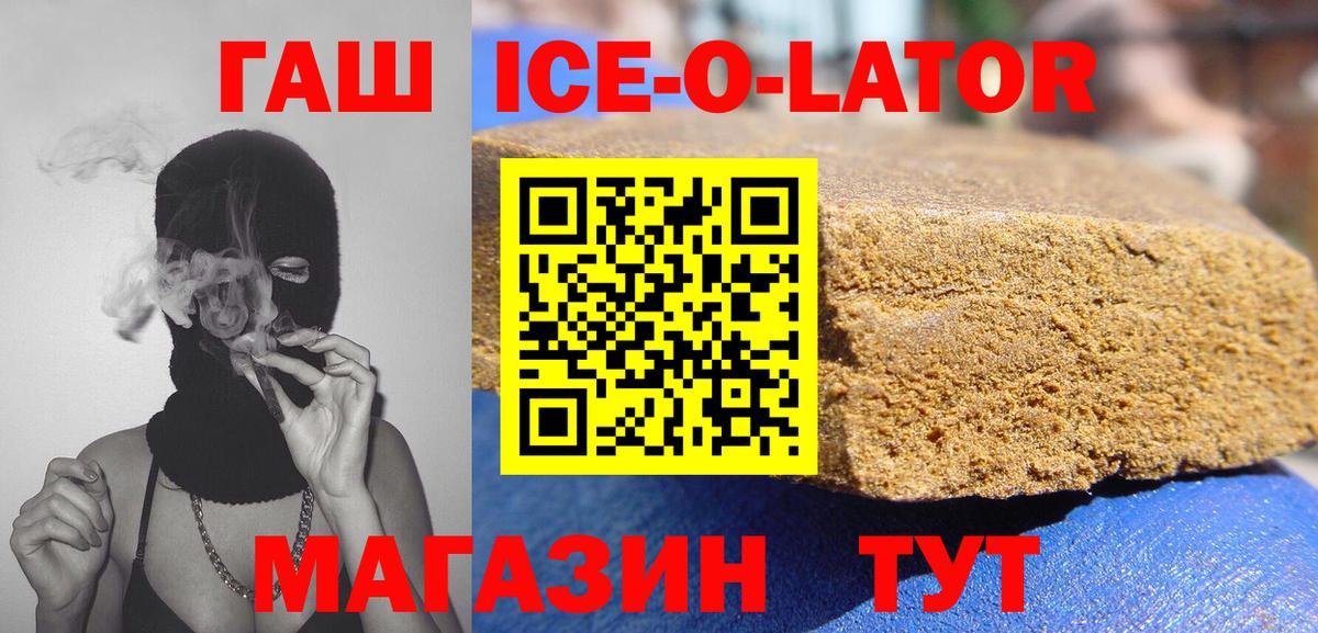 ГАШИШ убойный Саяногорск