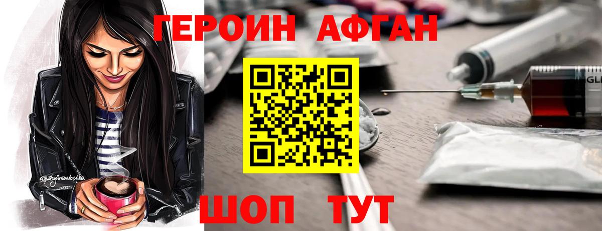 Саяногорск  ГЕРОИН герыч  Вход с VPN 