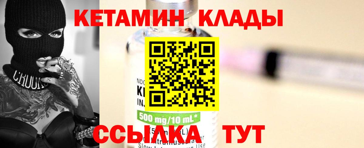 мега   Кетамин ketamine  Кетамин ketamine  Вход с VPN  Саяногорск 