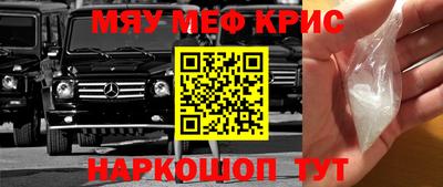 мескалин Обнинск