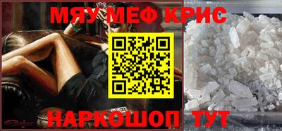 мескалин Обнинск