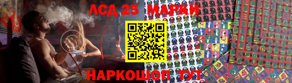 LSD-25 экстази кислота Саяногорск