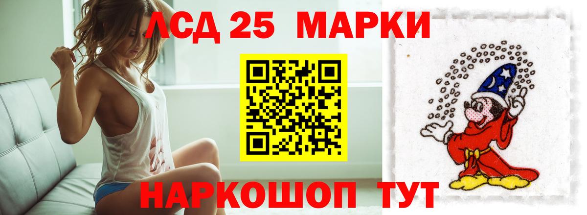 Лсд 25 экстази кислота  Вход с VPN  ЛСД экстази  Саяногорск  ЛСД экстази кислота 