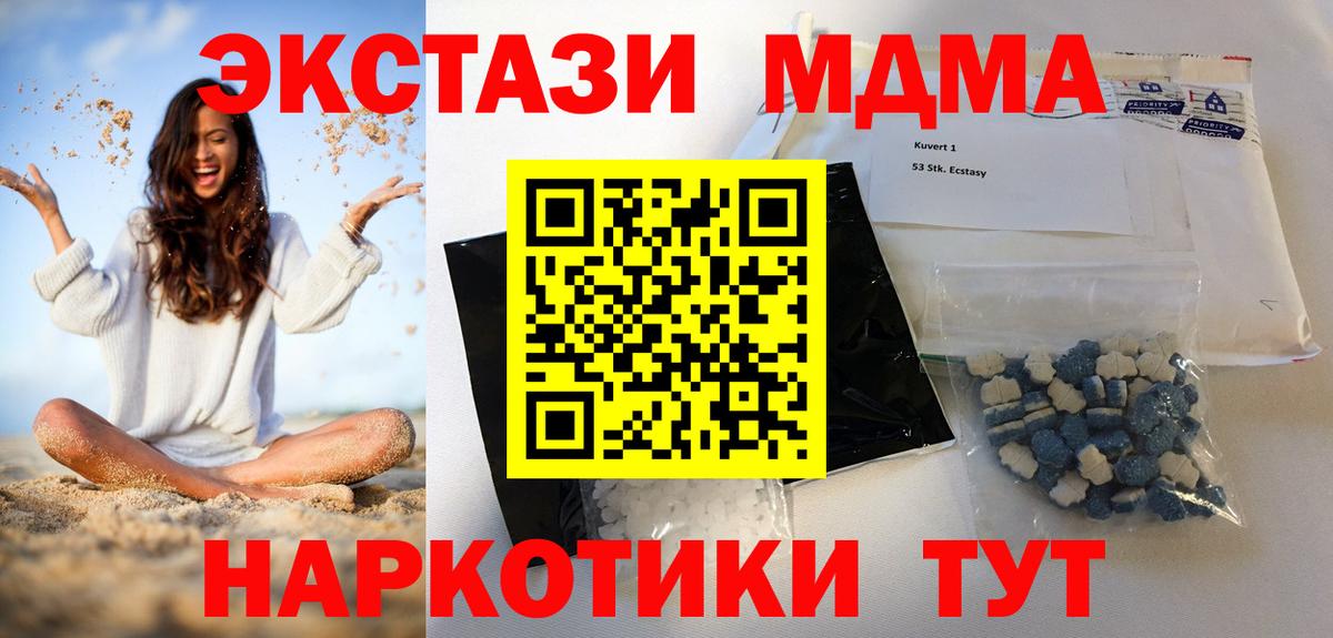 MDMA VHQ Саяногорск