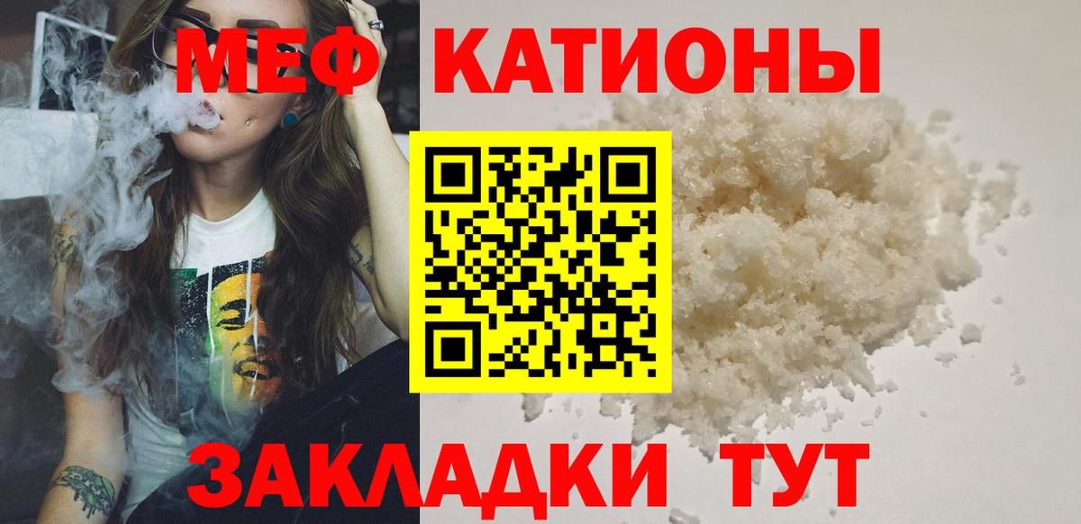 МЕФ мука Саяногорск