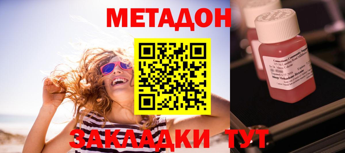 Саяногорск  МЕТАДОН methadone  Вход с VPN  дарк нет как зайти  МЕТАДОН мёд 
