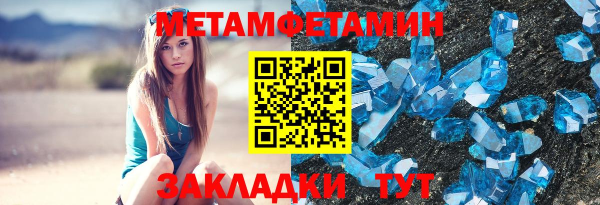 МЕТАМФЕТАМИН мет Саяногорск