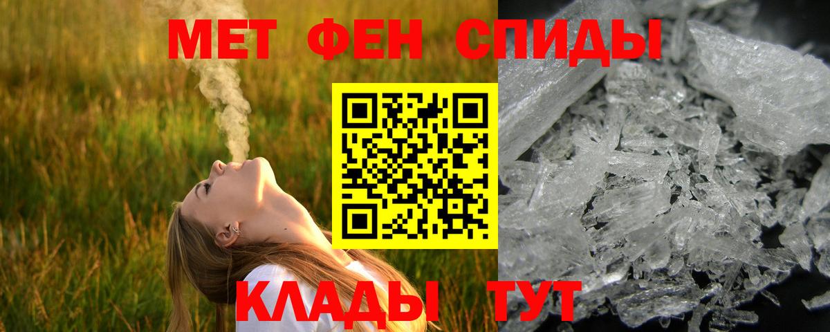 МЕТАМФЕТАМИН Methamphetamine  Вход с VPN  Саяногорск 