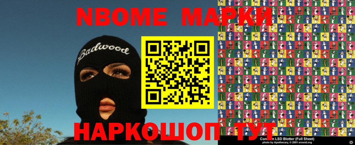 Саяногорск  Марки N-bome 1500мкг  Марки NBOMe  цены   Марки N-bome 1500мкг  Вход с VPN 