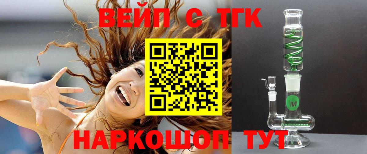 ТГК гашишное масло Саяногорск