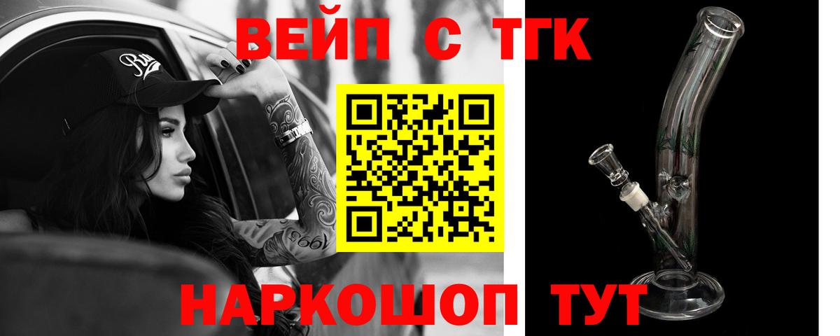 Саяногорск  ТГК Wax  где купить наркоту  Вход с VPN 